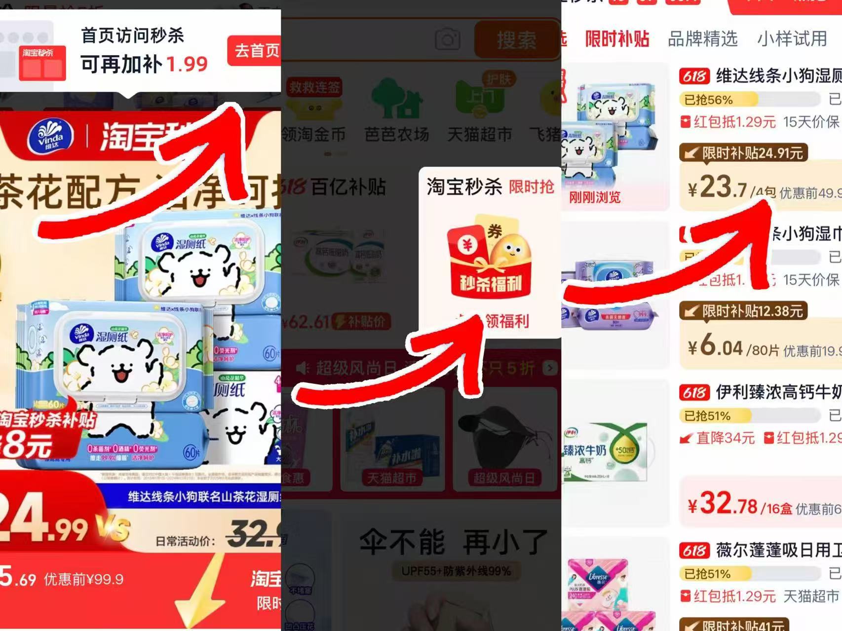 维达线条小狗湿厕纸60片*4包 24.99元 - 86线报
