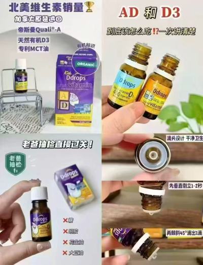 滴卓思维生素D3滴剂 72.9元 - 86线报