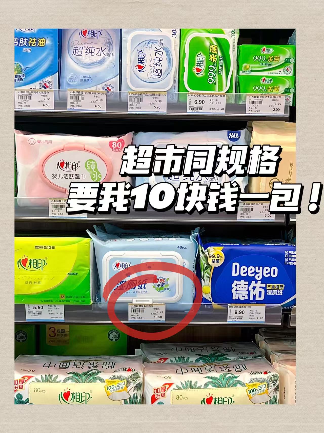 心相印湿厕纸80抽5包 27.9元 - 86线报