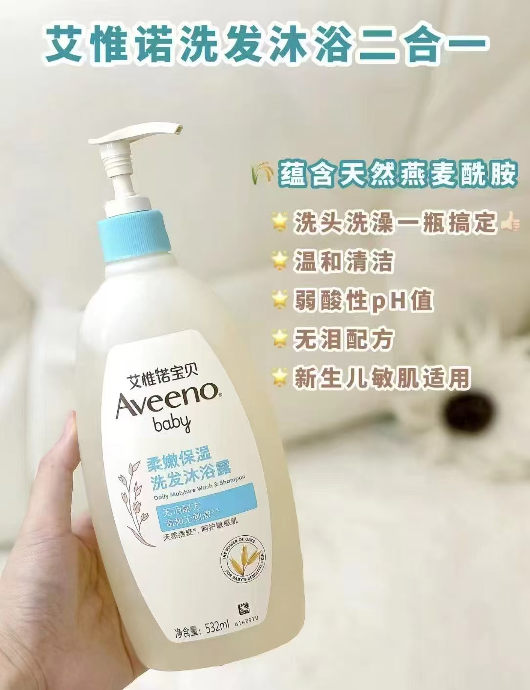 艾惟诺婴幼儿洗发水沐浴露二合一354ml×2瓶 27元 - 86线报