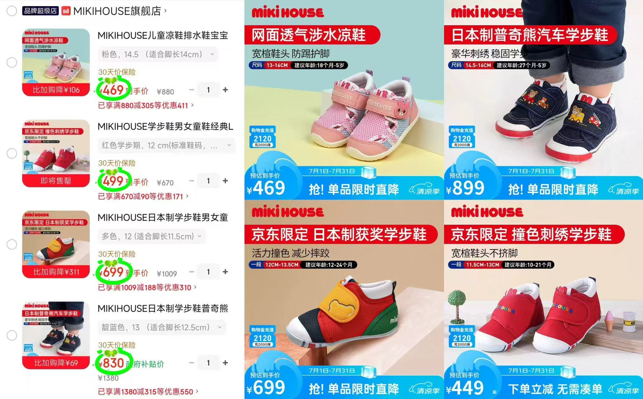 巴布豆宝宝洞洞鞋任选1件 29元，MIKIHOUSE学步款凉鞋 469元 - 86线报
