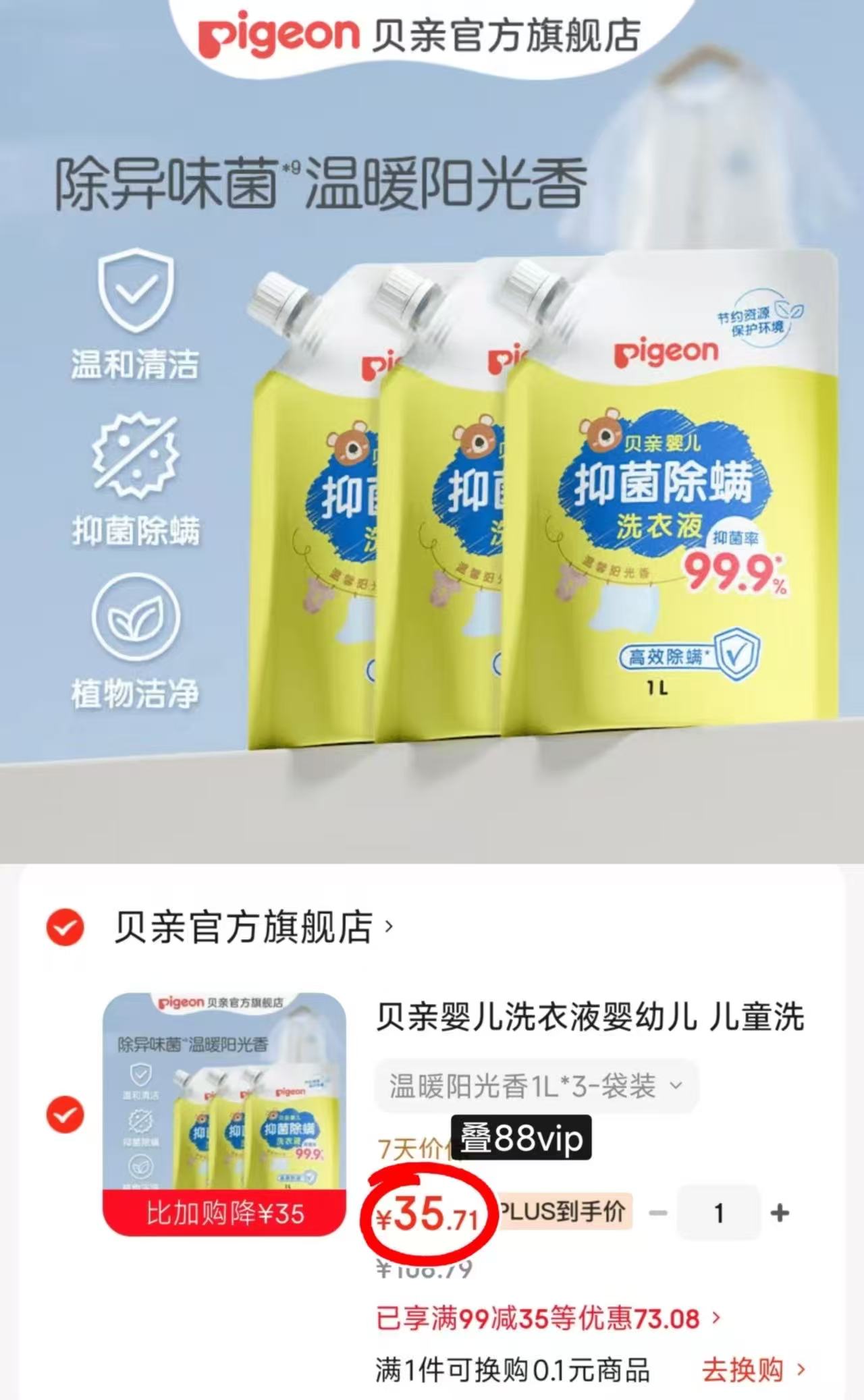 贝亲三代奶瓶套装160ml+240ml 赠奶瓶清洗剂150ml 163.5元 - 86线报