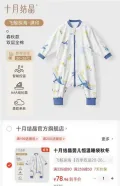 十月结晶 婴儿恒温睡袋 纱布 双层 100cm
