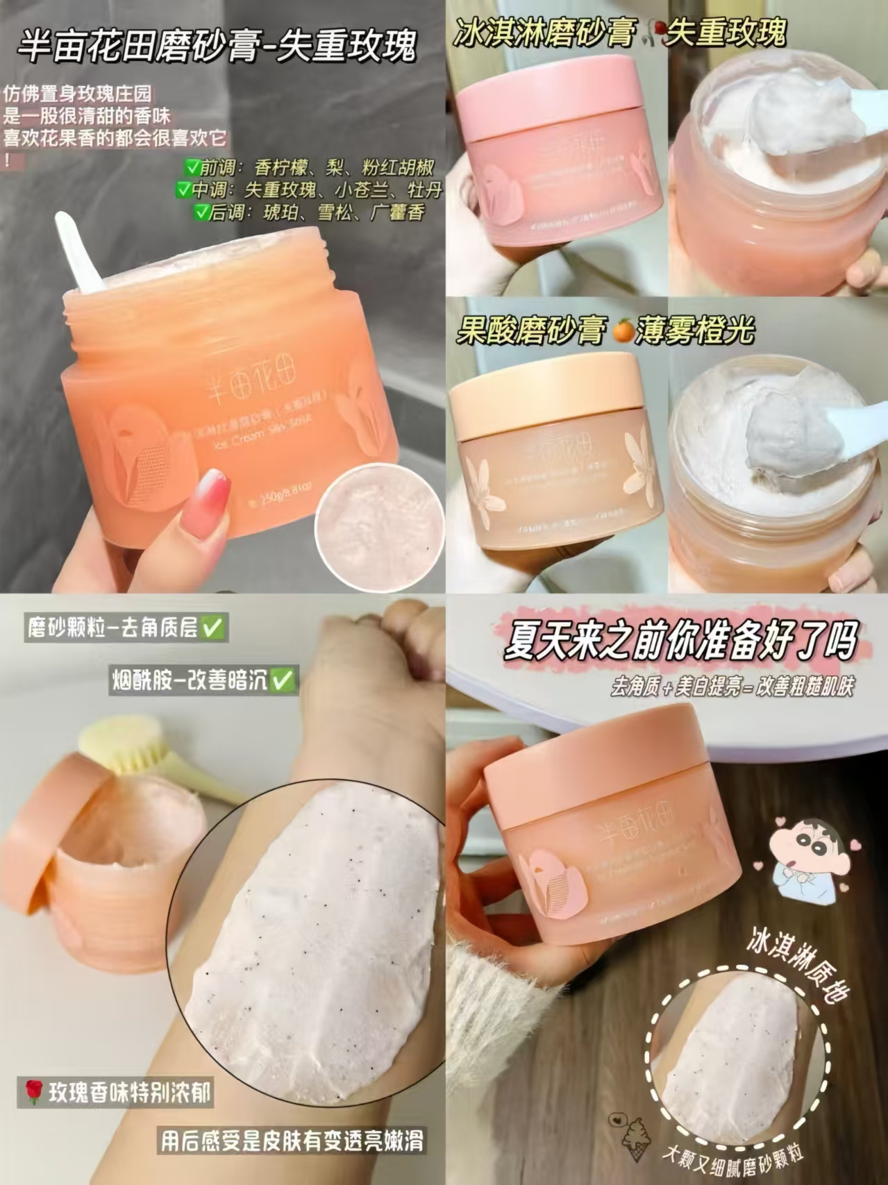 半亩花田磨砂膏200g*2罐 31元 - 线报酷