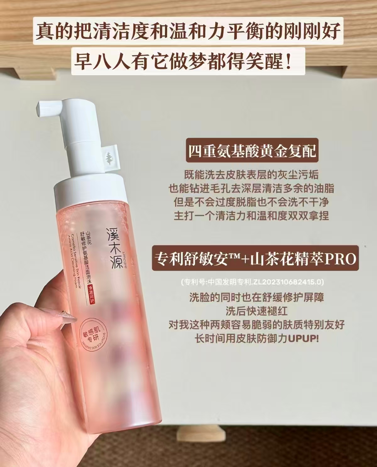 ♥️溪木源山茶花洁面泡沫 💰🈴31.6🉐150ml‼ 💰🈴31.6🉐150ml‼ - 86线报
