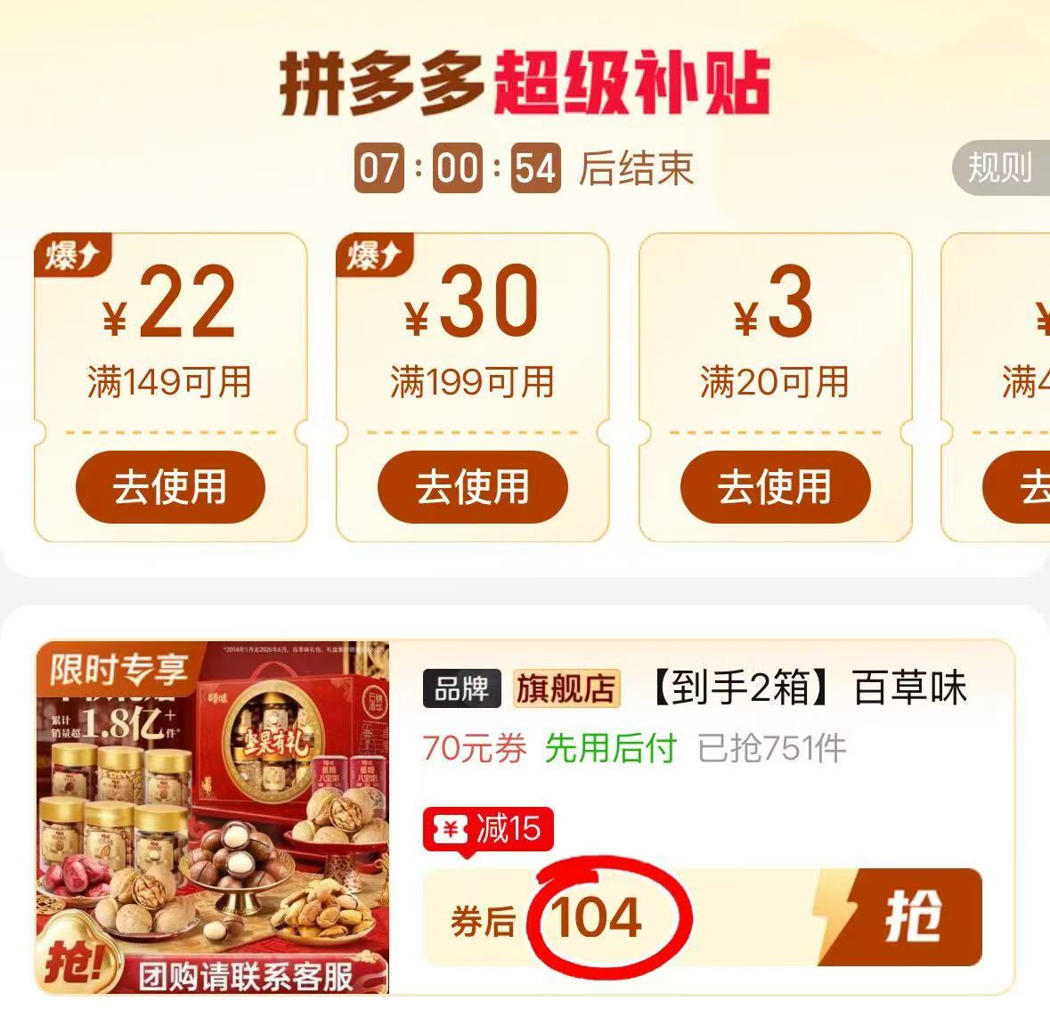 百草味罐装坚果有礼礼盒1350g/箱 拍1发2箱 52元 - 折送网