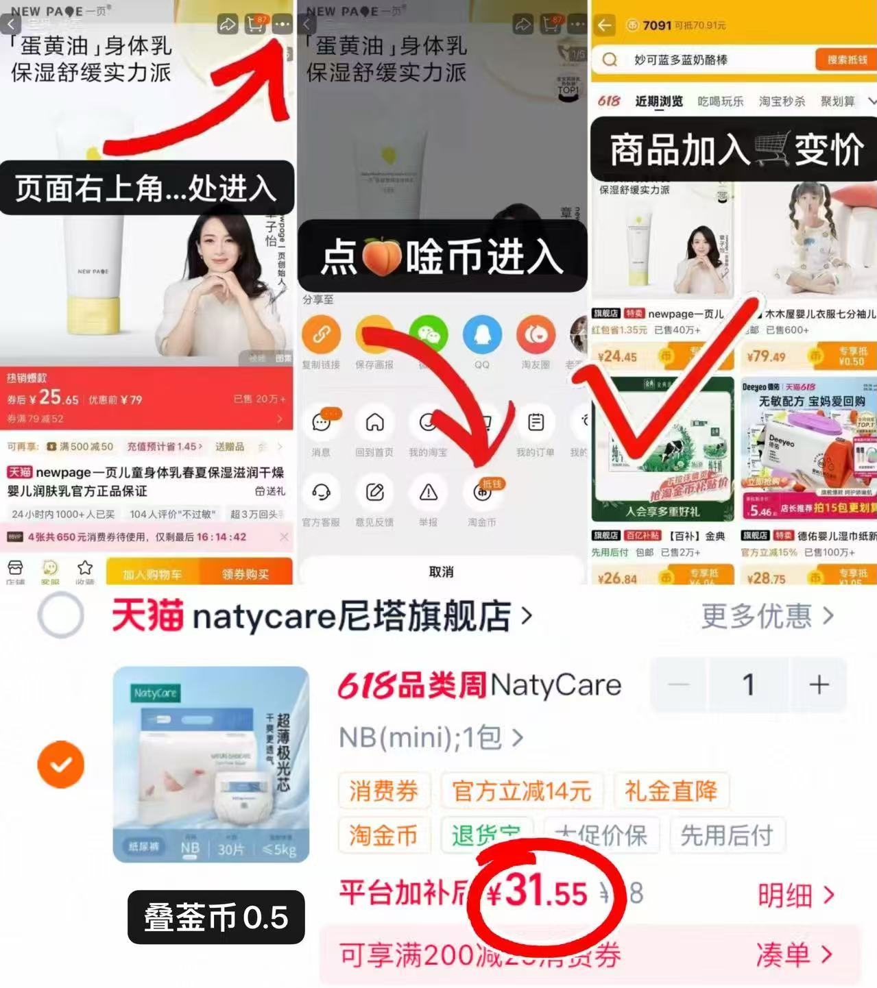 尼塔极光mini系列 31.5元 - 86线报