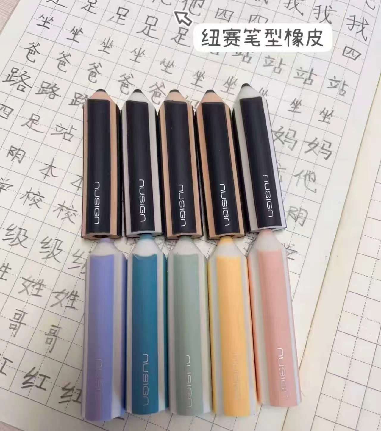 纽赛铅笔型集屑橡皮擦拍1发5 9.8元 - 86线报