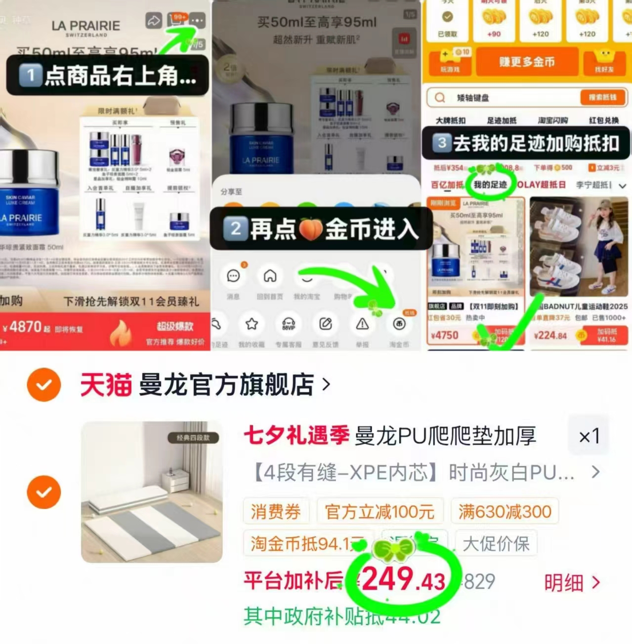曼龙宝宝PU爬行垫150cm*180cm*4cm 249.4元 - 86线报