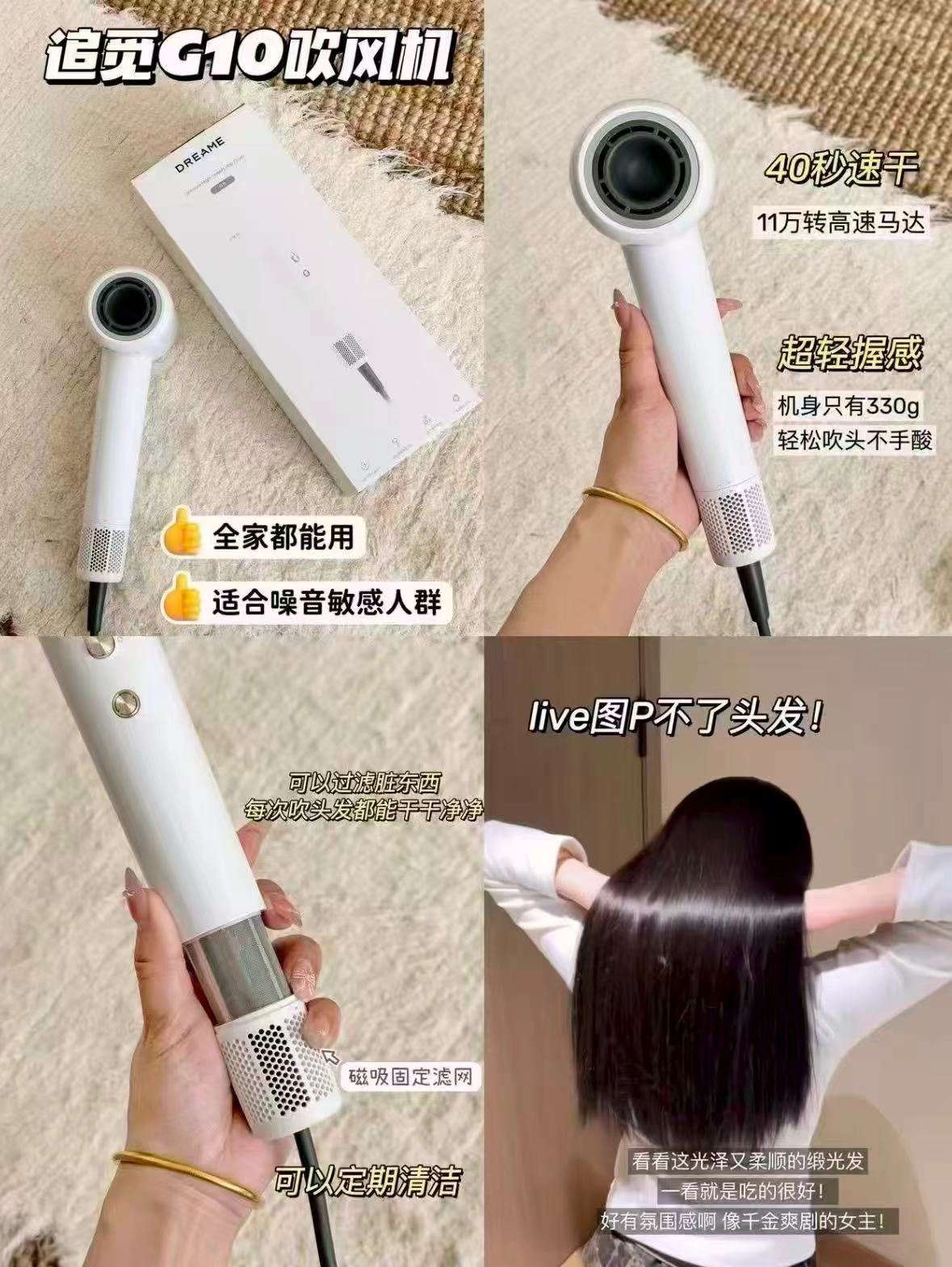 追觅G10负离子吹风机 88元 - 线报酷