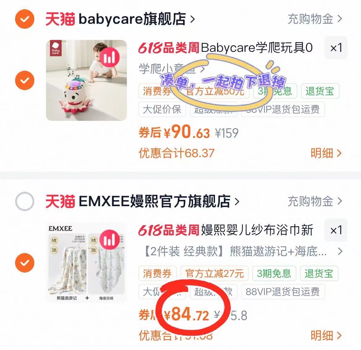 嫚熙婴儿纱布浴巾拍175.8忦2条装 共符84.7元 - 86线报