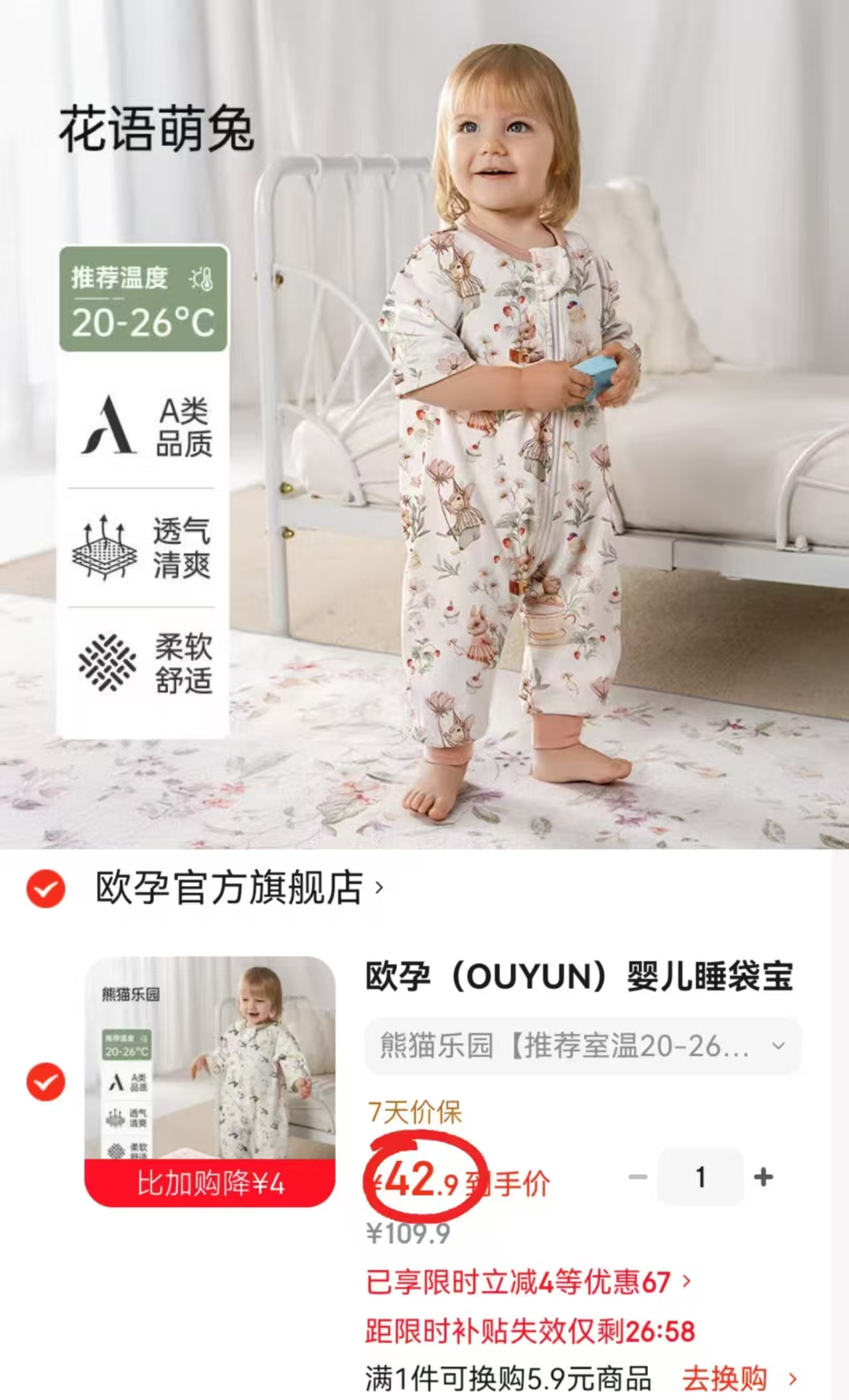 欧孕纯棉中袖分腿睡袋 42.9元 - 86线报 欧孕纯棉中袖分腿睡袋 42.9元 - 86线报