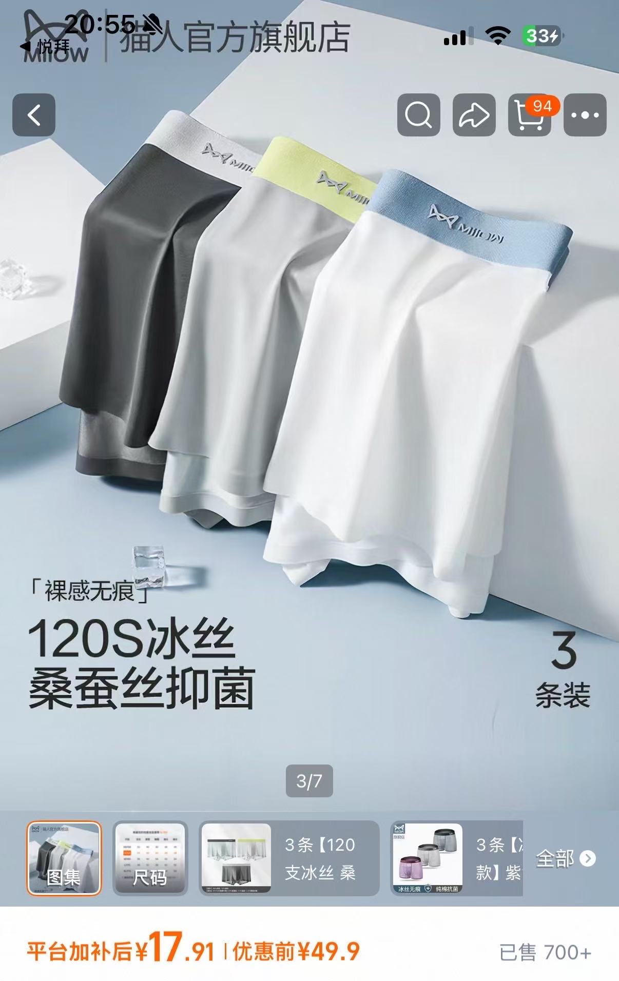 猫人男士内裤平角裤3条 17.8元 - 86线报