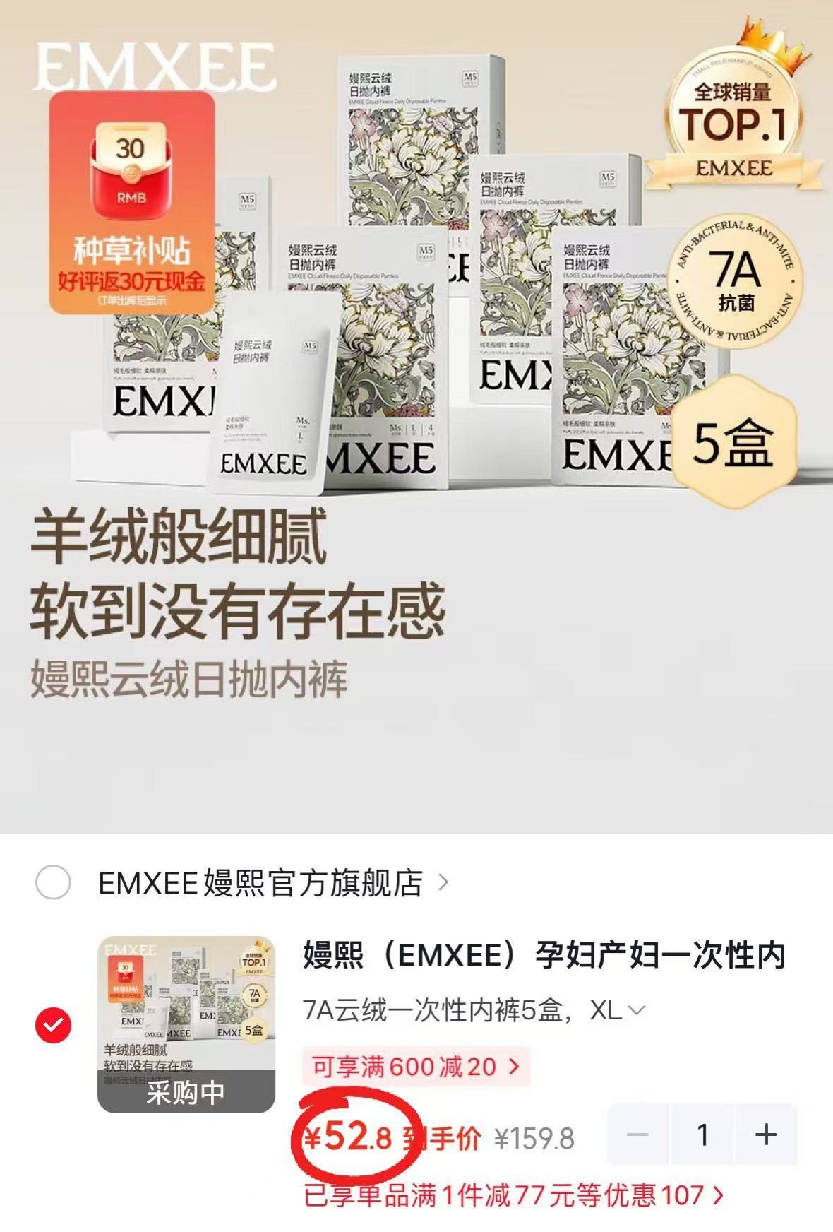 嫚熙孕妇产妇一次性内裤7A云绒5盒XL拍1发20条 52.8元 - 线报酷