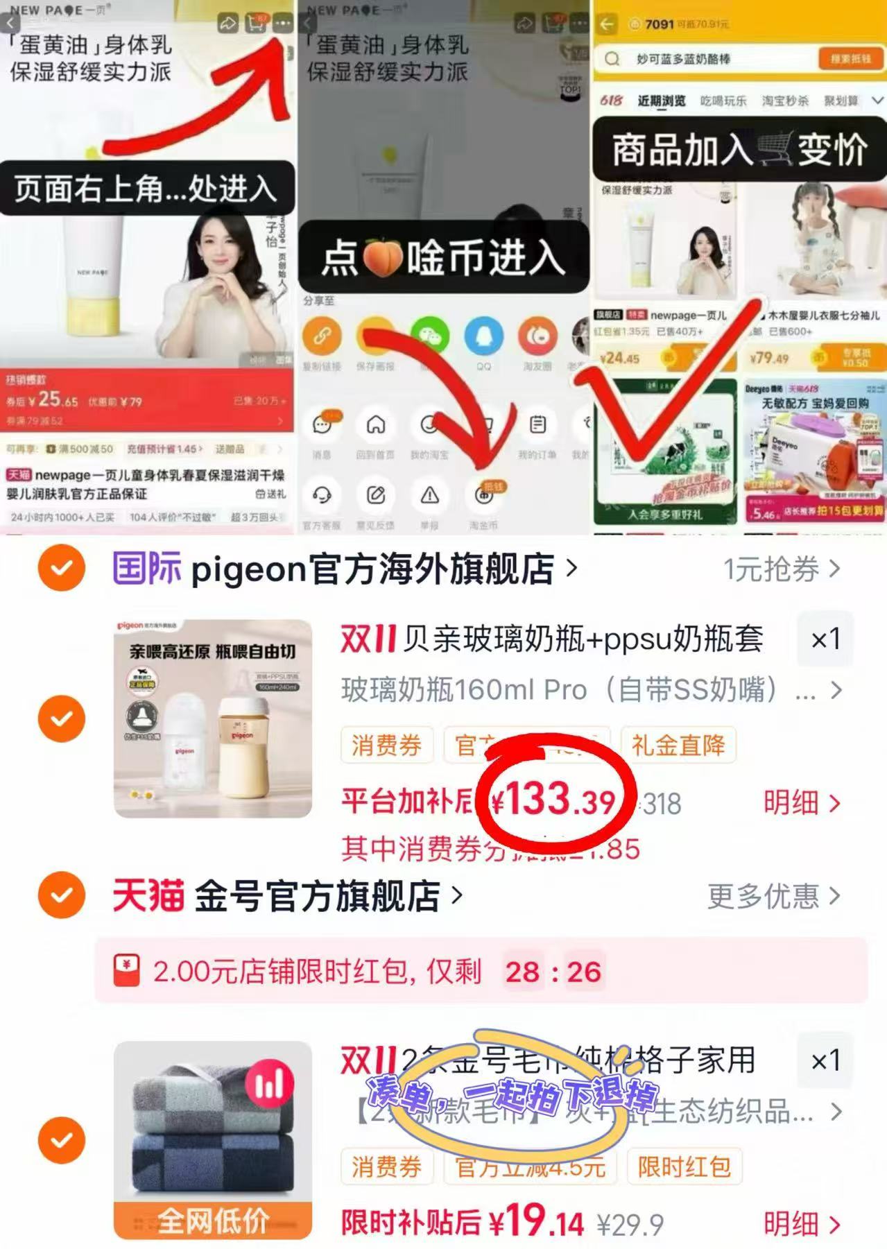 贝亲奶瓶套装160ml玻璃奶瓶+240ml PPSU奶瓶 66.7元 - 86线报