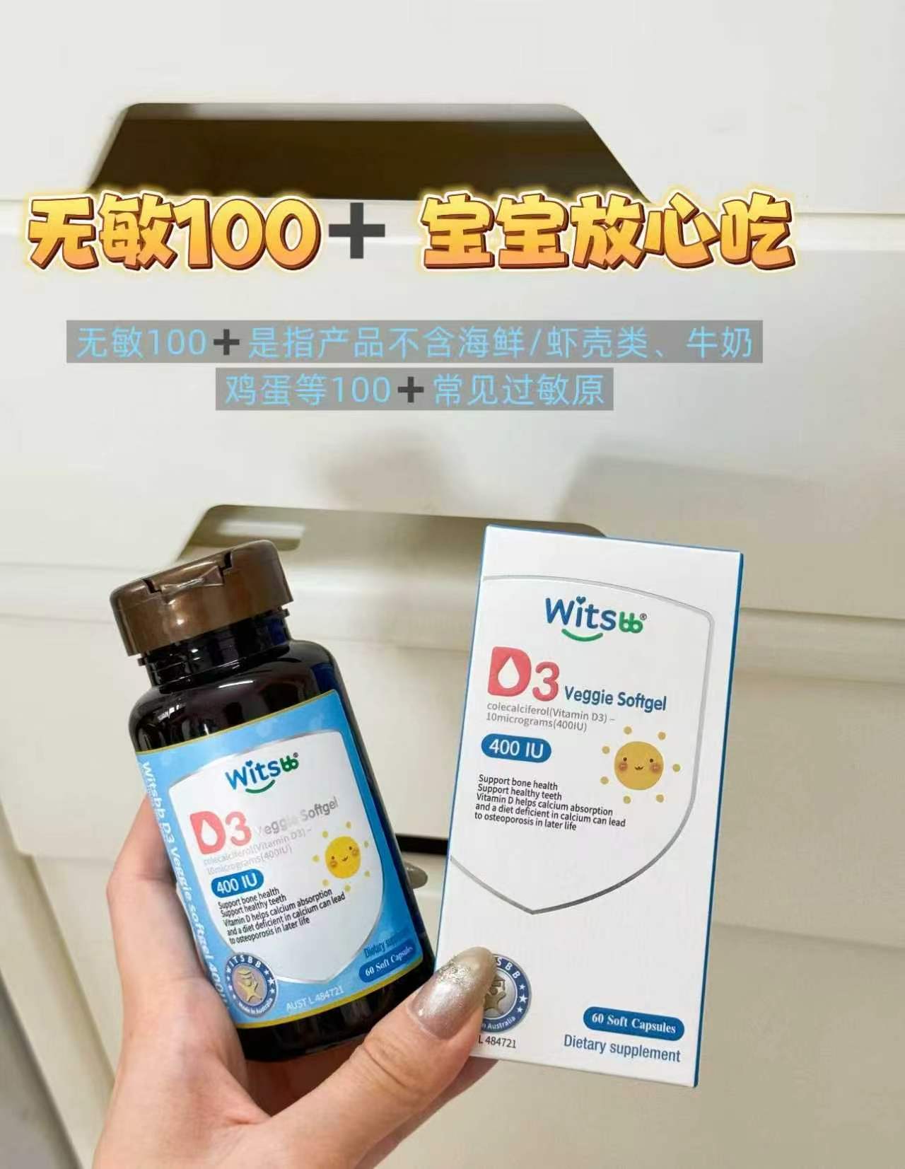 健敏思维生素d3 400iu*60粒 64元 - 86线报