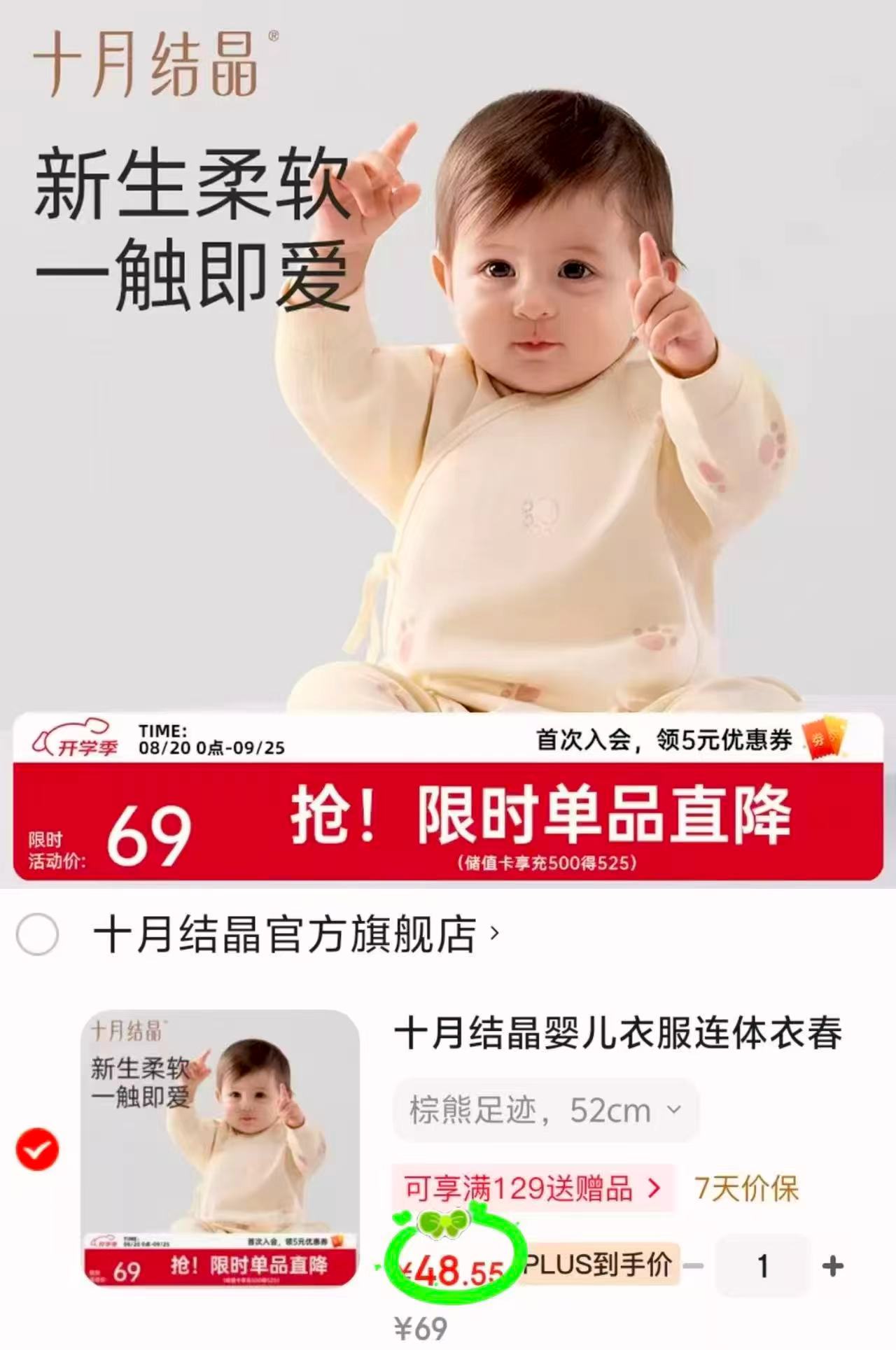 🎀良良夹棉分腿睡袋 💰55起🉐春秋款!!筷筷 🎀抢‼十月结晶宝宝哈衣 - 86线报