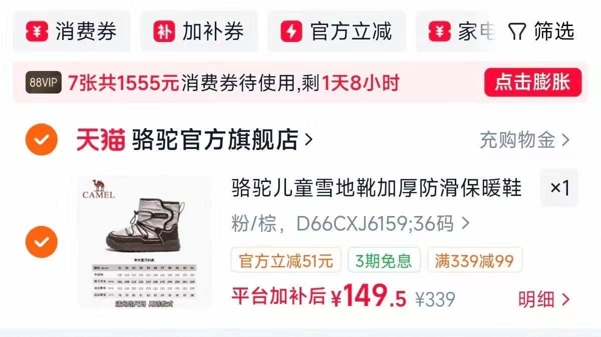 骆驼儿童羽绒裤加绒2026新款户外运动保暖裤束脚裤 164元 - 86线报