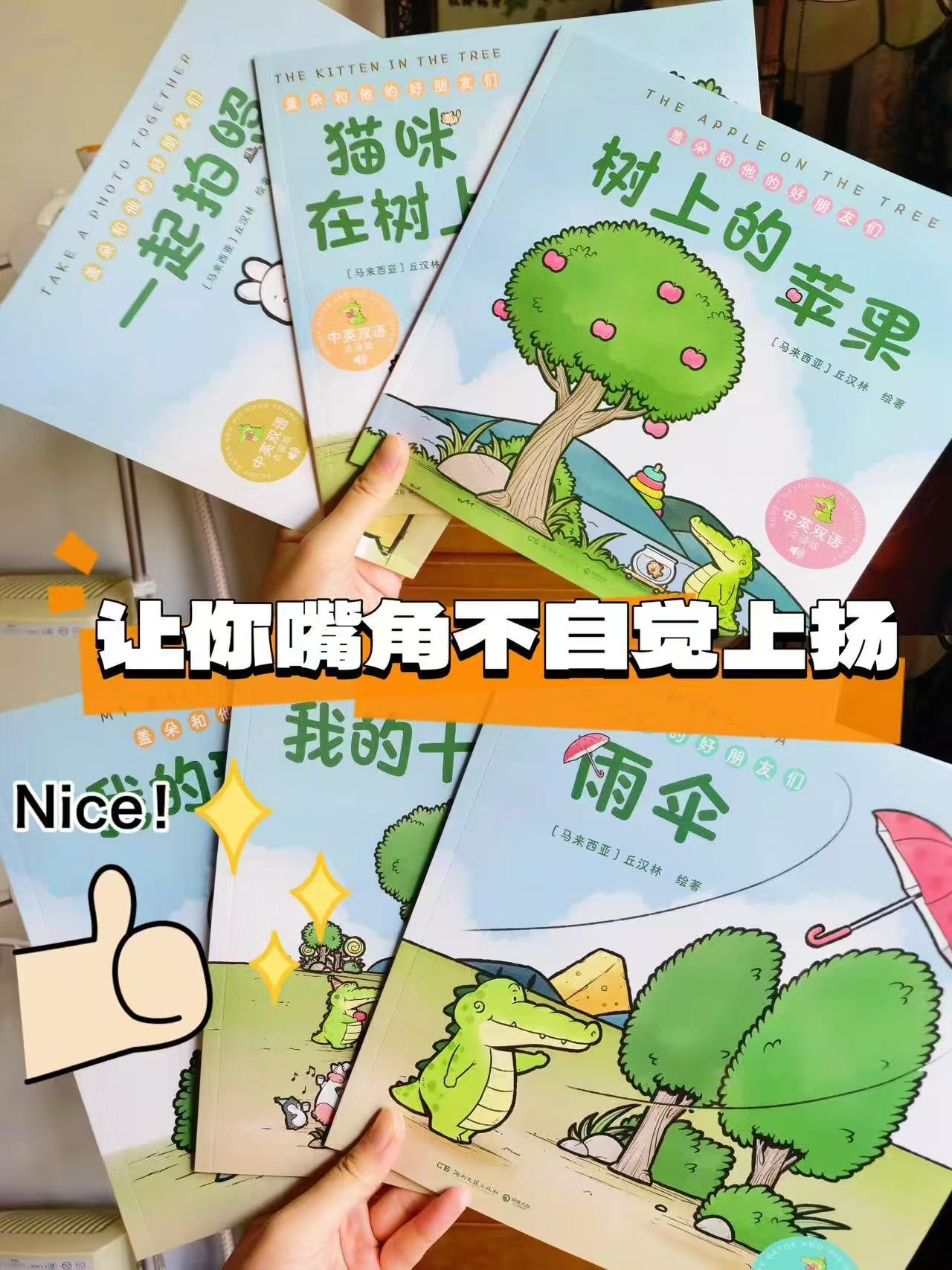 盖朵和他的好朋友们6册 43元 - 86线报