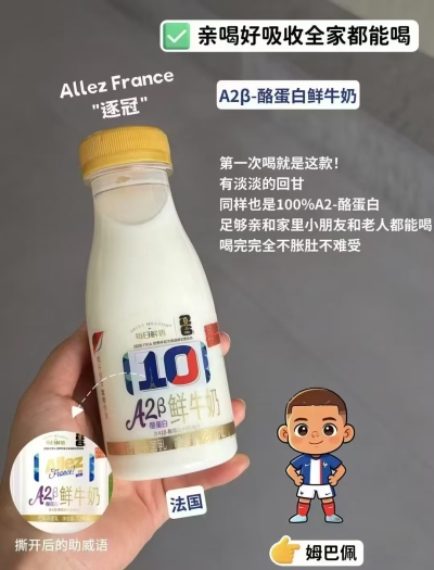 每日鲜语A2型鲜牛奶185ml*7+250ml*3瓶 赠鲜牛奶1瓶185ml 39元 - 86线报