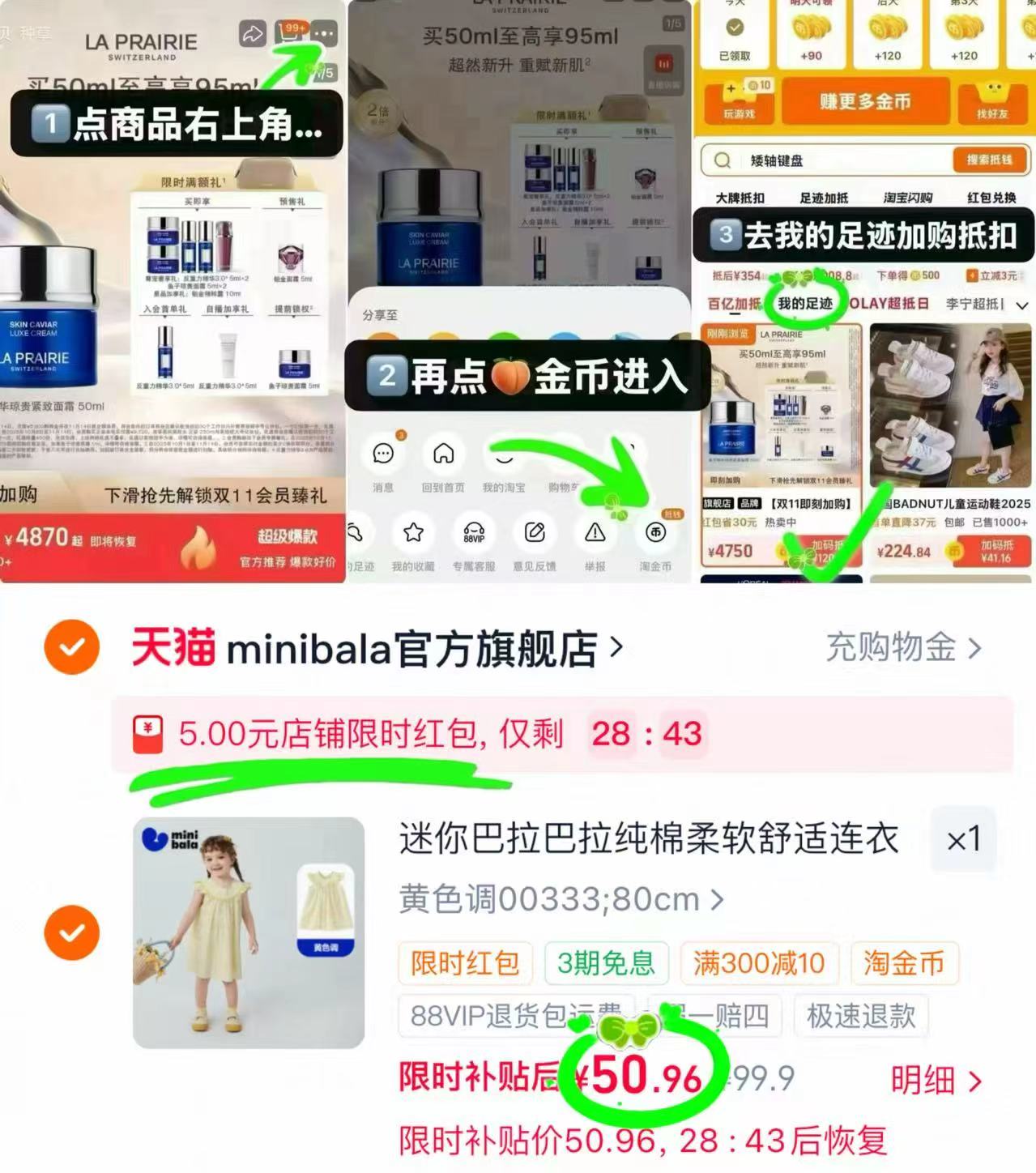 迷你巴拉巴女童连衣裙 50.9元 - 86线报