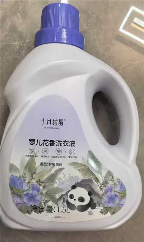 十月结晶花香洗衣液500ml 4.9元，十月结晶花香洗衣液1.5L 14.9元 - 86线报