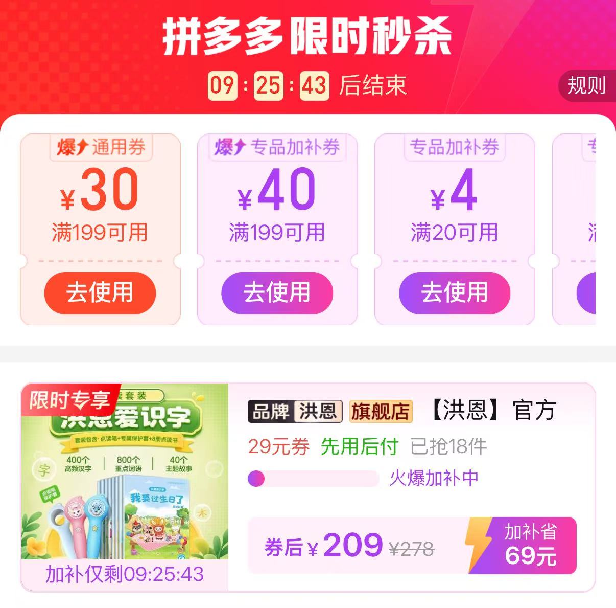 洪恩智能点读笔 笔+8册绘本+笔套 209元 - 线报酷