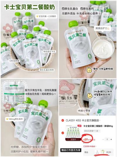 卡士宝贝第二餐原味酸奶拍1含贈共15件 贈同款1袋+发酵乳3杯 59.9元 - 86线报