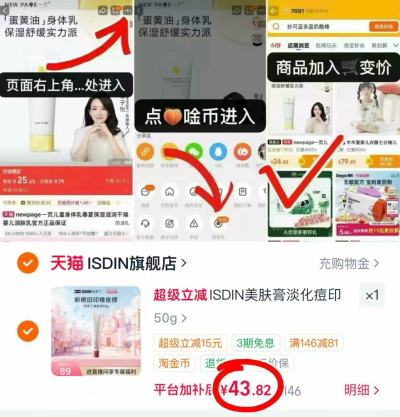 ISDIN怡思丁疤痕膏50g/支 43.8元 - 86线报