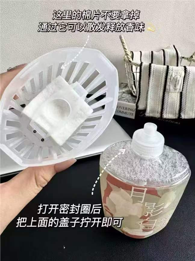 名创优品香氛香薰任拍2瓶*400ml 19.8元 - 86线报