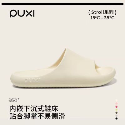 朴西踩屎感拖鞋 25.8元 - 线报酷