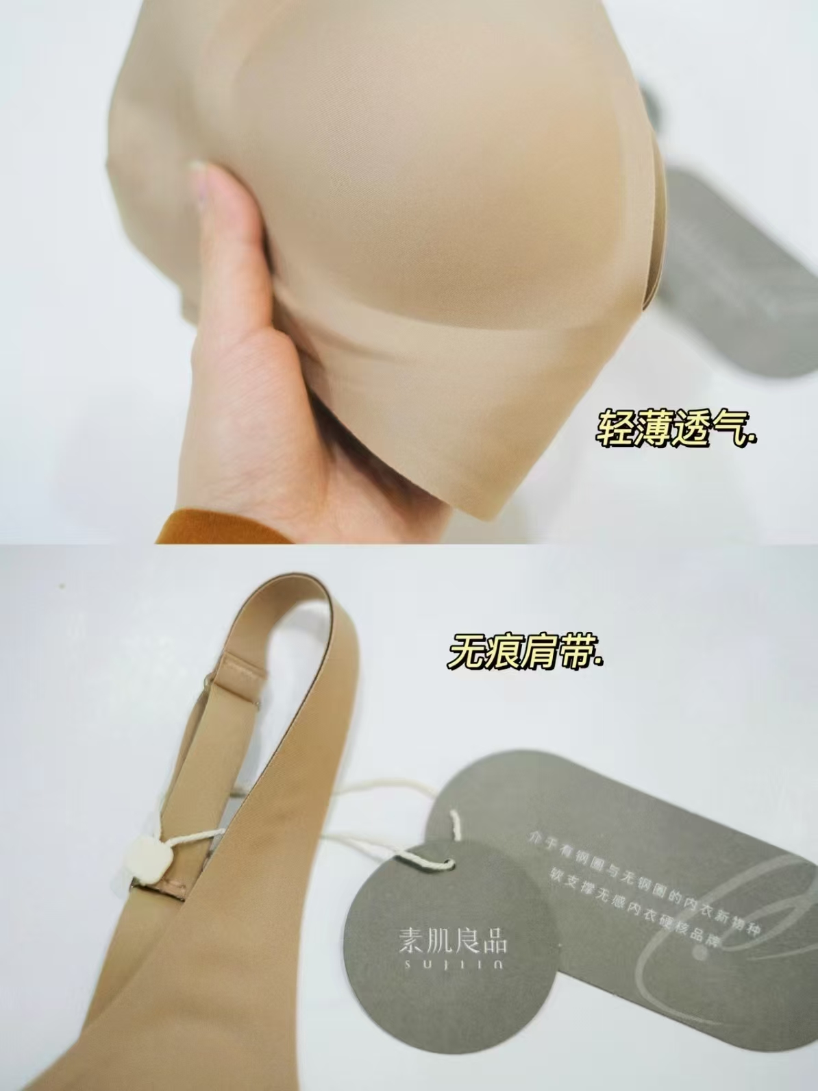 素肌良品轻纱透气舒适内衣 79.9元，素肌良品深U美背内衣 99.9元 - 86线报