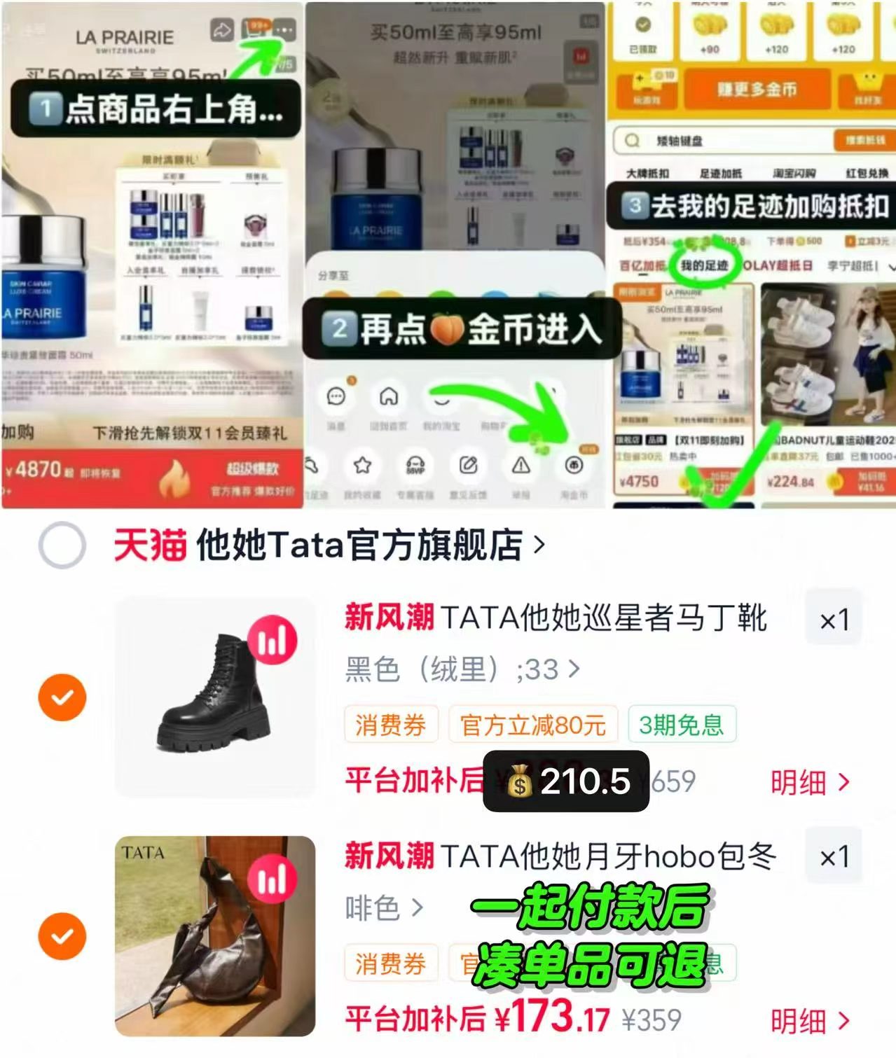 TATA他她巡星者马丁靴 210.5元 - 86线报 TATA他她巡星者马丁靴 210.5元 - 86线报