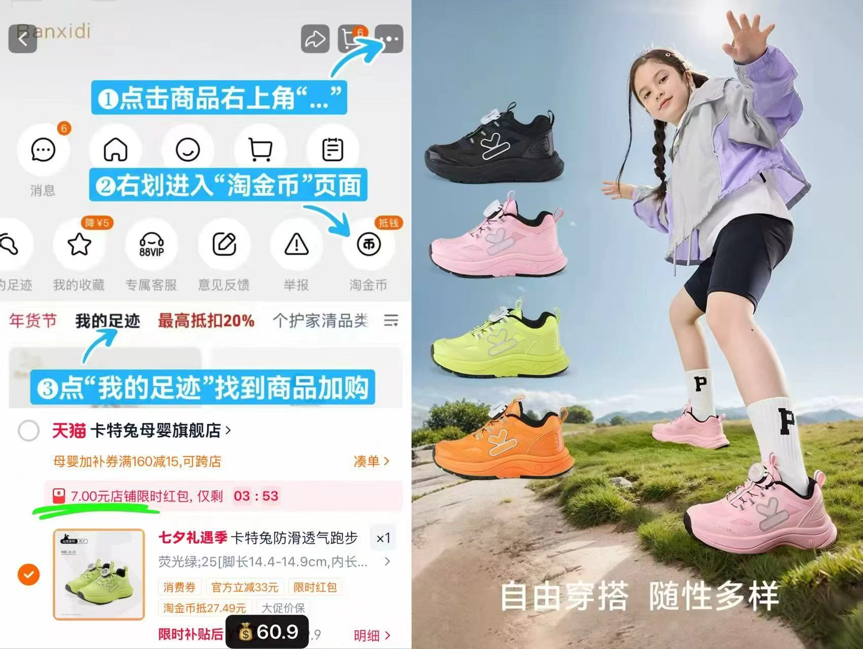 卡特兔儿童旋钮篮球鞋 60.9元 - 86线报