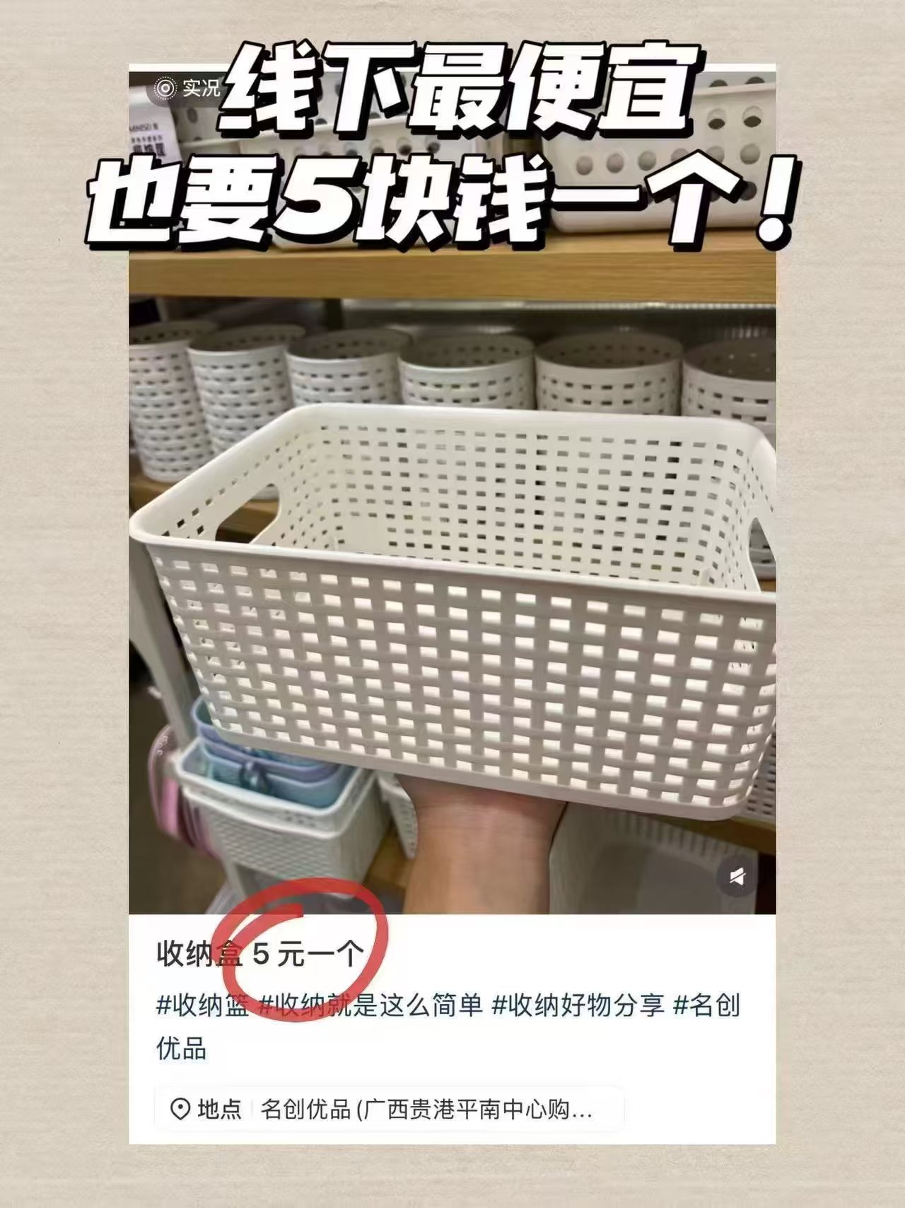 名创同款收纳筐共2个 5.9元 - 86线报