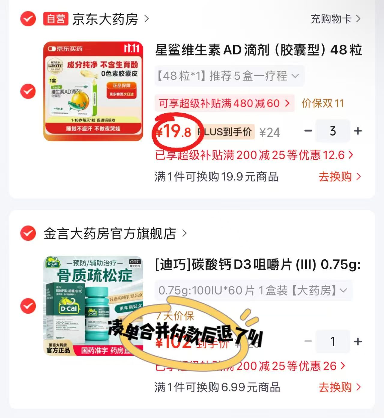 星鲨维生素AD滴剂拍3盒到手144粒附59.4 59.4元 - 线报酷 星鲨维生素AD滴剂拍3盒到手144粒附59.4 59.4元 - 线报酷