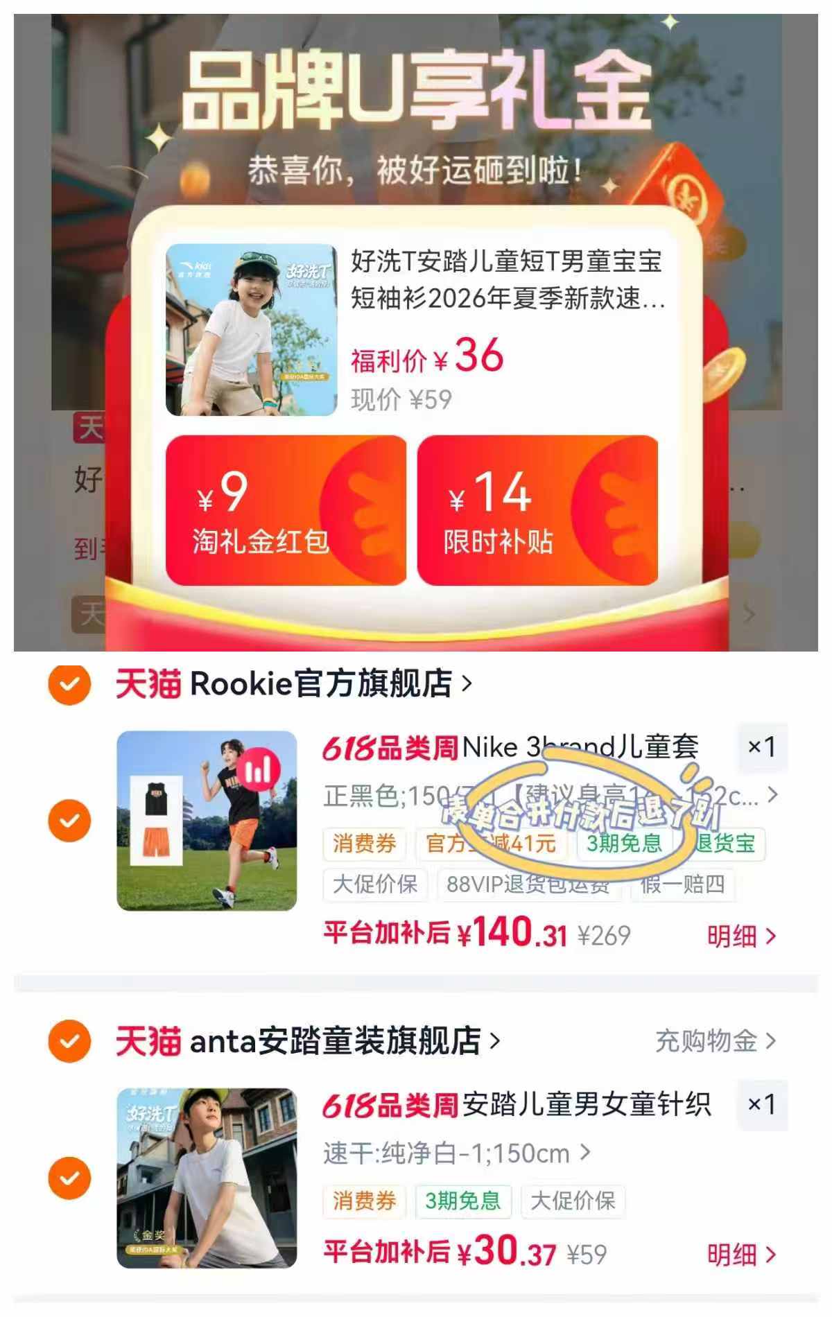 安踏男女童纯棉速干短袖 30元 - 86线报