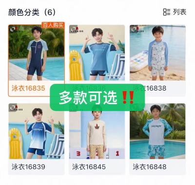 Abckids男童泳衣套装多款可选 39元 - 86线报