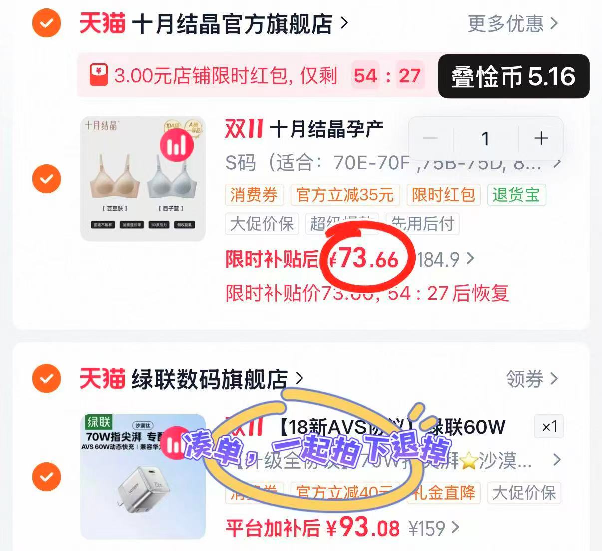 十月结晶5D零感反重力孕妇哺乳期聚拢内衣拍1发2 73.6元 - 86线报