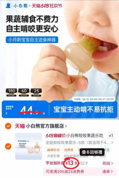 小白熊硅胶果蔬咬咬乐 13.9元 - 86线报