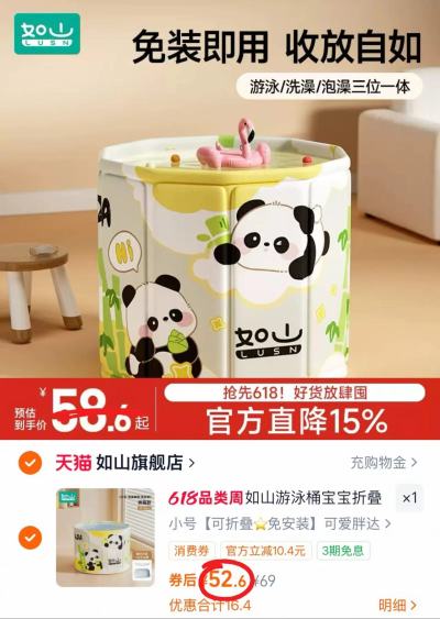 如山宝宝折叠泡澡桶 赠排水管+浴凳 52.6元 - 86线报