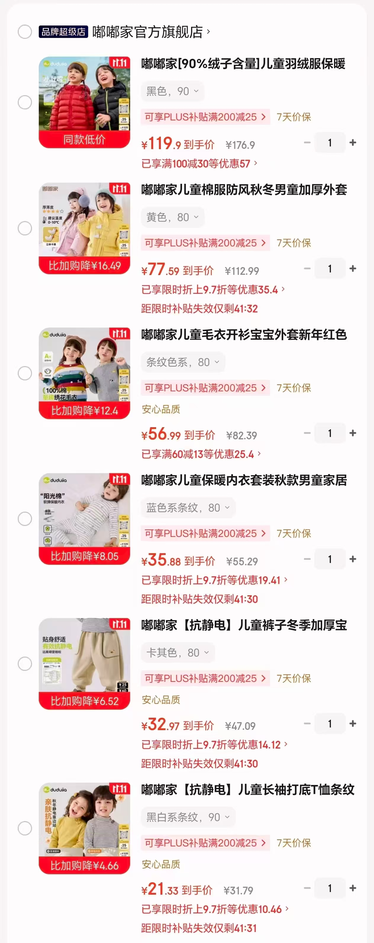 嘟嘟家条纹打底衫 21.9元 - 线报酷