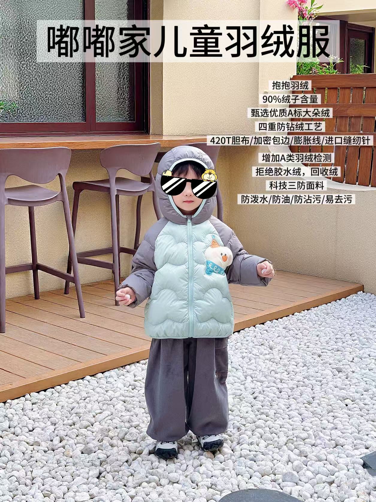 嘟嘟家儿童羽绒服抱抱绒 91.1元 - 86线报
