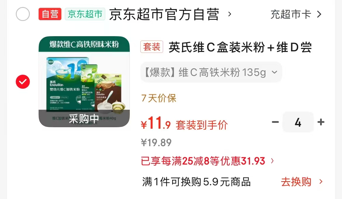 wickle婴儿洗衣皂拍2件 2.5元/块，英氏维C盒装米粉拍4件 赠核桃油+米粉尝鲜装 47.6元 - 86线报
