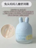兔头妈妈 儿童面霜 春夏保湿润肤乳 图片 3