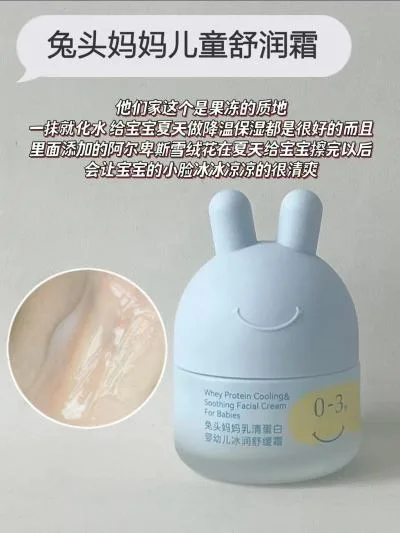 兔头妈妈 儿童面霜 春夏保湿润肤乳 图片 3