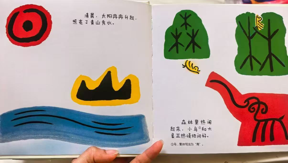 三十六个字精装 9.5元 - 86线报