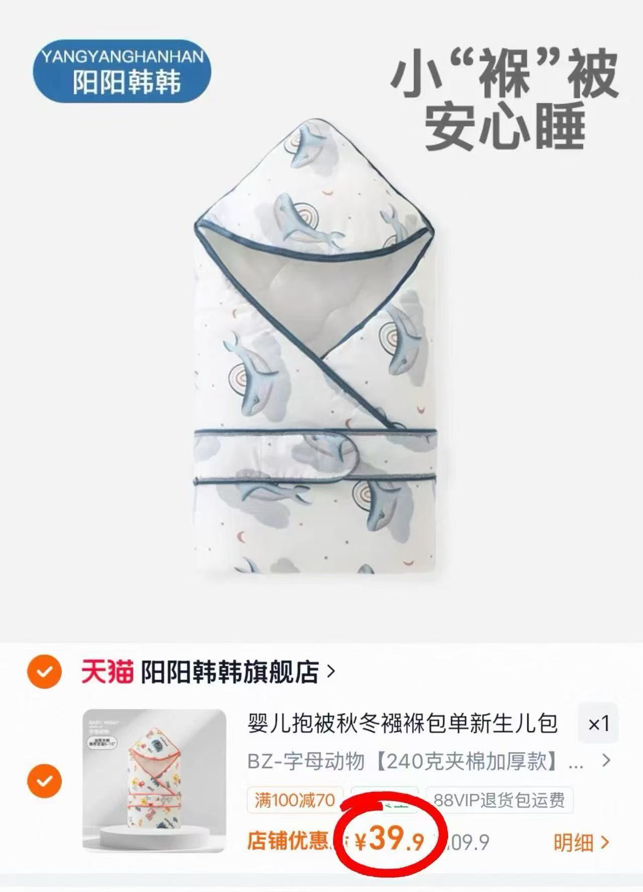 阳阳韩韩新生儿夹棉包被 39.9元 - 线报酷 阳阳韩韩新生儿夹棉包被 39.9元 - 线报酷