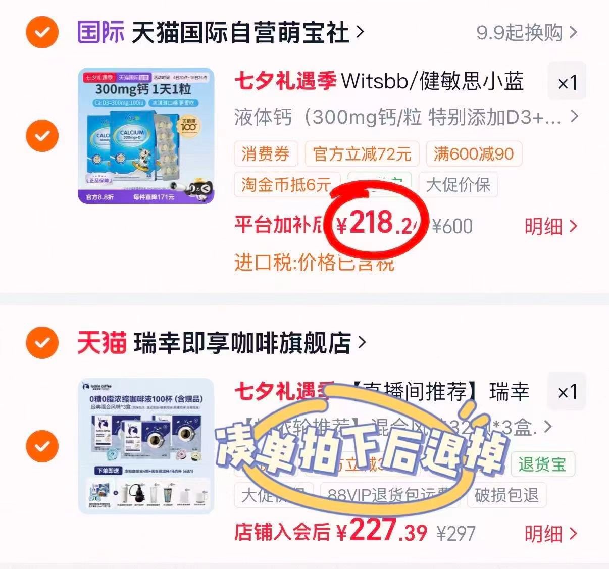 健敏思海外版液体钙30粒/盒 72.6元 - 86线报