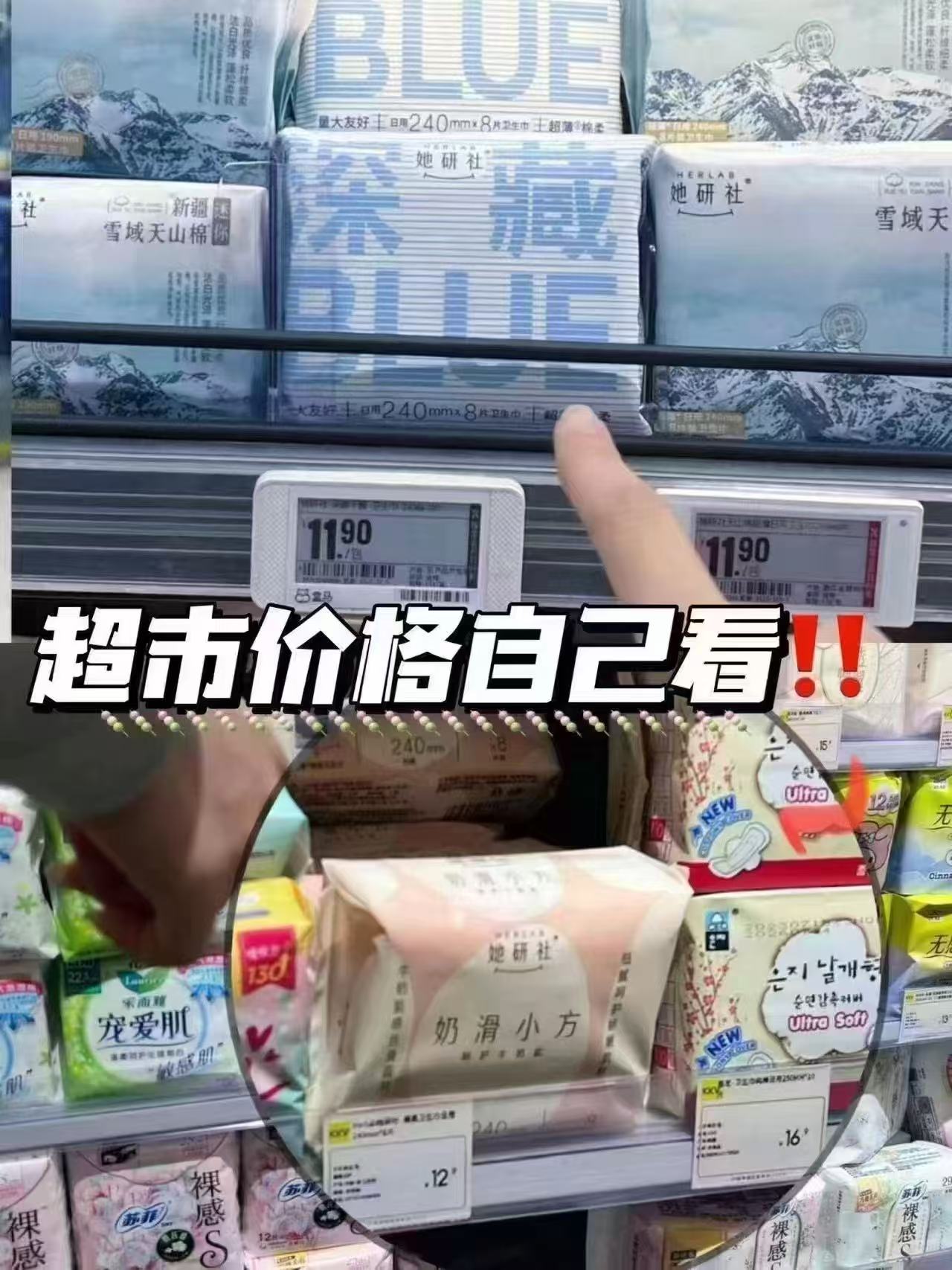 她研社卫生巾任选5件 37元 - 线报酷